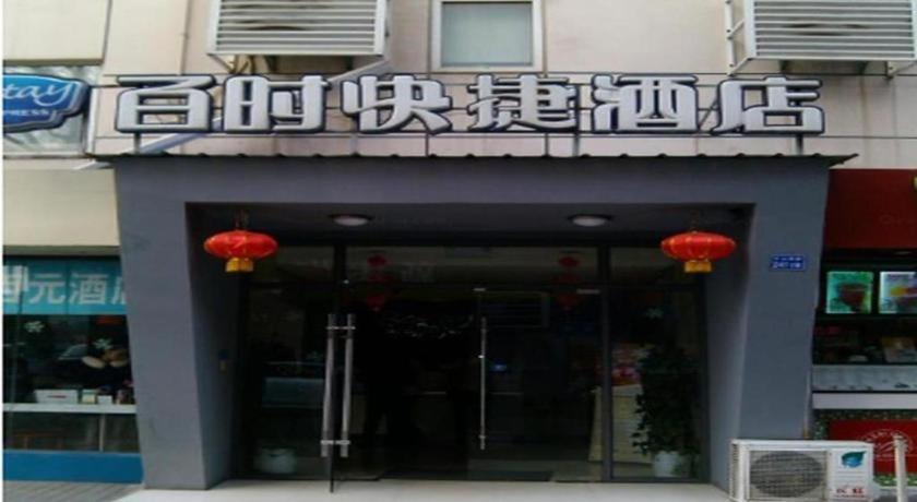 Bestay Hotel Express Nanjing Xinjiekou Luaran gambar